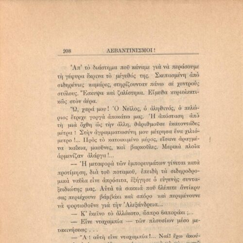 21 x 14,5 εκ. 272 σ. + 4 σ. χ.α., όπου στη σ. [1] κτητορική σφραγίδα CPC, στη σ. [3] σε�